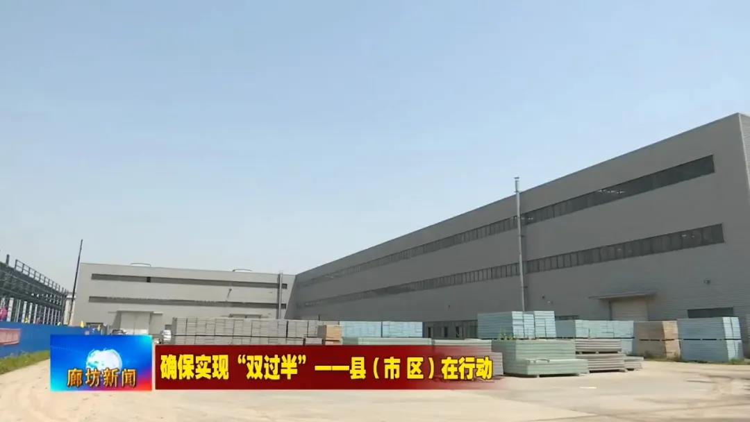 廊坊廣播電視臺對中交裝配式公司京津冀產(chǎn)業(yè)基地項目進(jìn)行報道