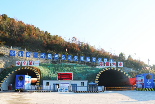 貴州沿印松四分部楊家堡隧道左洞雙向掘進(jìn)累計(jì)開挖突破2000米.jpg